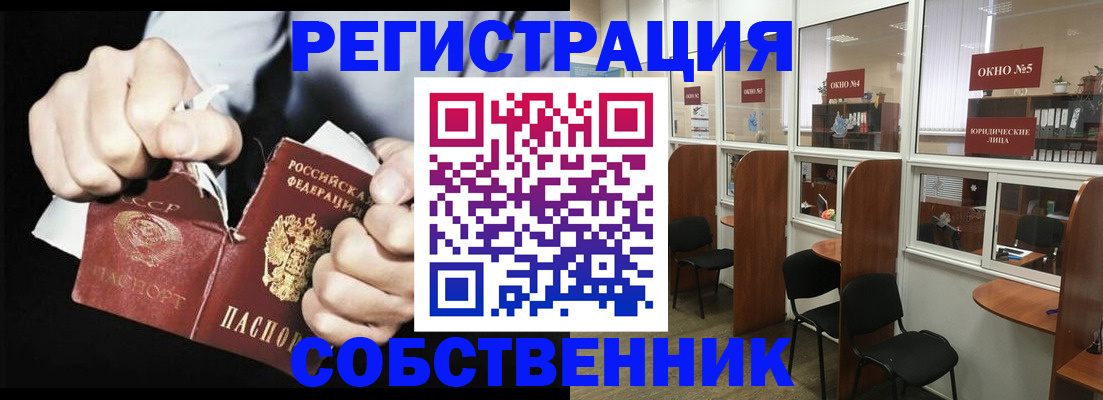 миграционный учет в Абинске