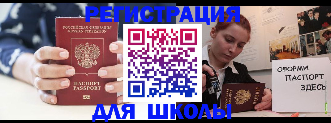 прописка регистрация в Абинске