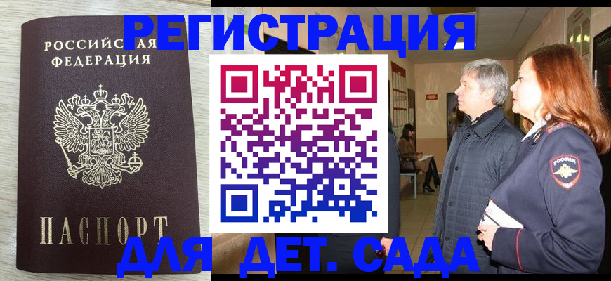 временная регистрация госуслуги в Абинске