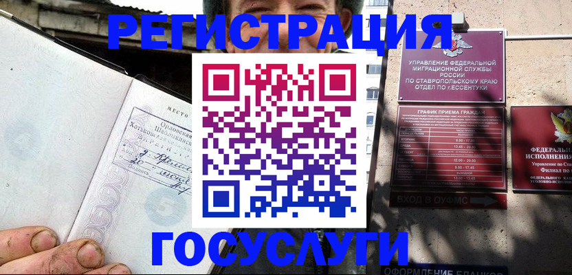 прописка поиск в Абинске