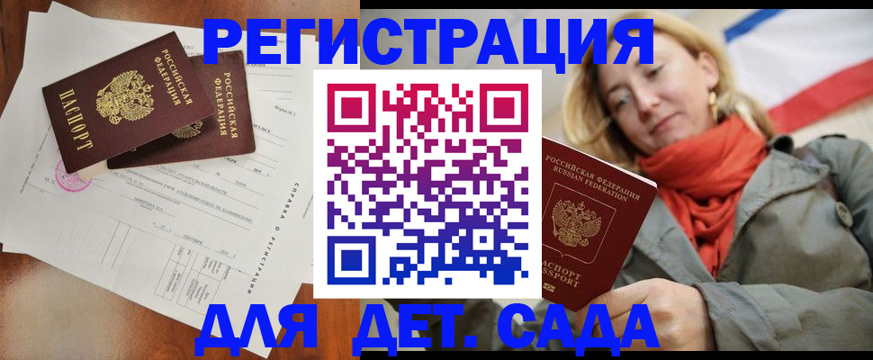 временная регистрация госуслуги в Абинске