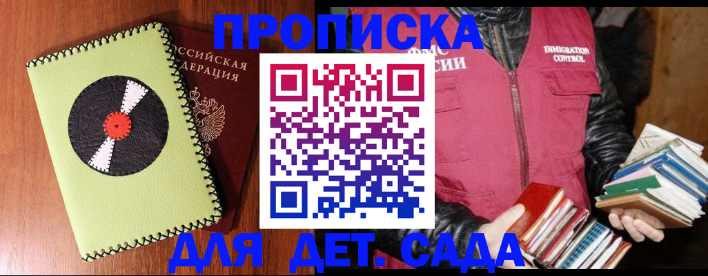 временная регистрация надежно в Абинске