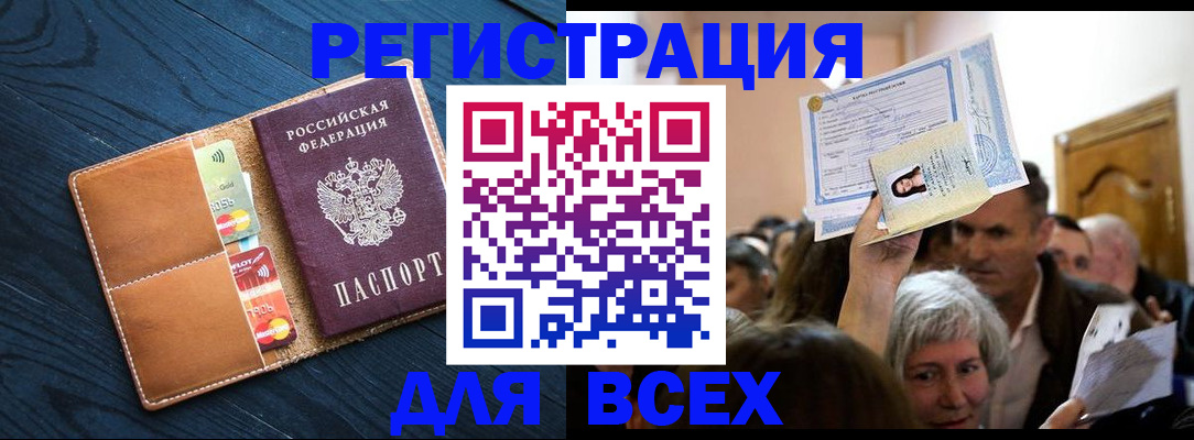 найти адрес прописки в Абинске
